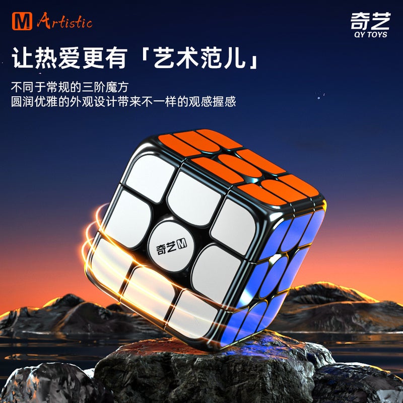 Qiyi Mpro Upgraded Magnetic Third-Order Rubik'S Cube Art Edition Black Patch Rubik'S Cube Smooth Rotating Educational Toy - Image 3